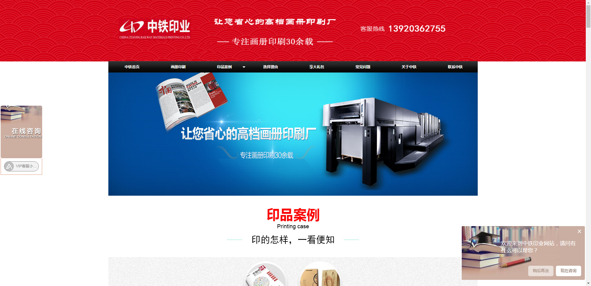 中铁印业&mdash;&mdash;让您省心的高档画册印刷厂